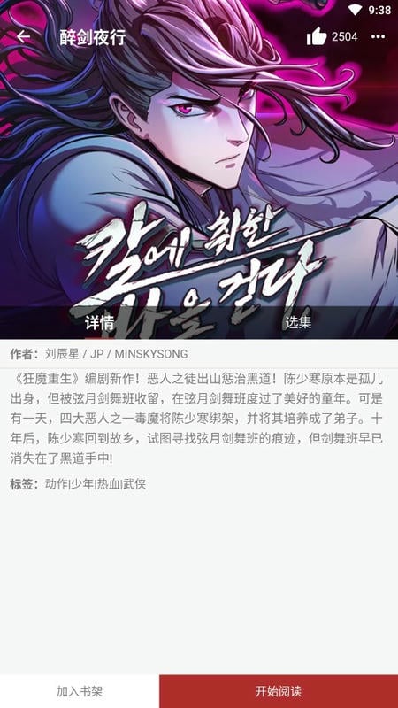 笨笨熊漫画正版截图1