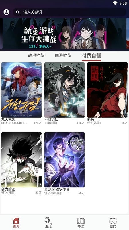 笨笨熊漫画正版截图3