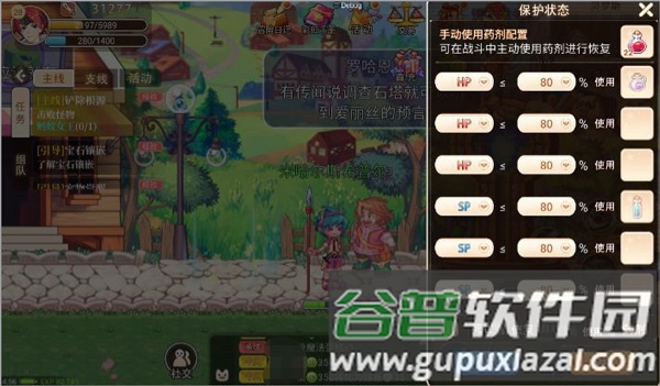 新手入门指南配图4