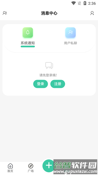 须弥社区app截图1