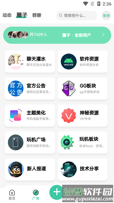 须弥社区app截图2