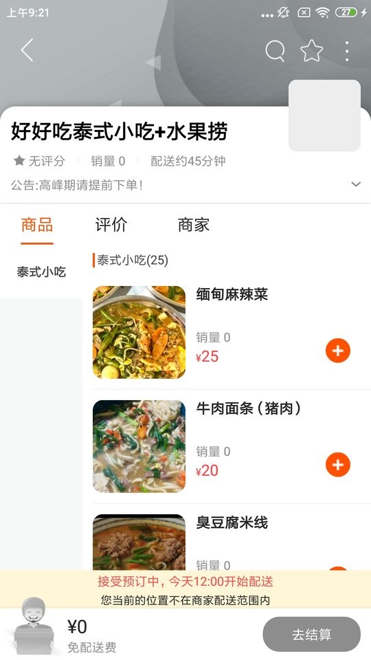 邦邦团客户端下载
