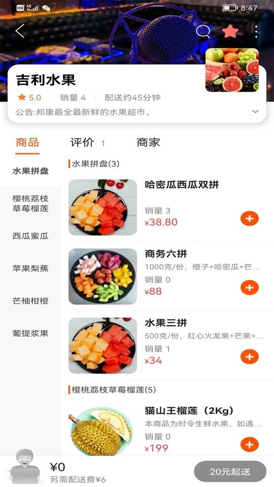 邦邦团官方版app截图2