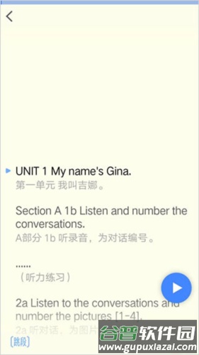 小飞机英语app12