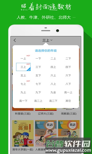 小飞机英语app截图1