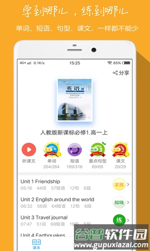 小飞机英语app截图2