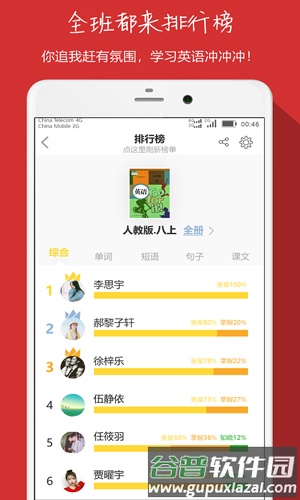 小飞机英语app截图3