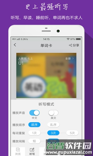 小飞机英语app截图4