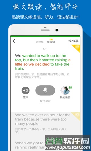 小飞机英语app截图5