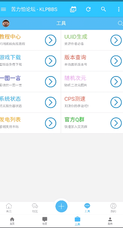 我的世界苦力怕论坛最新版截图1