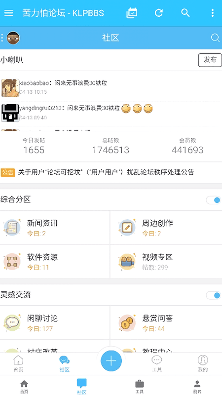我的世界苦力怕论坛最新版截图3