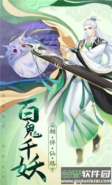 须弥幻境修仙官方版截图2