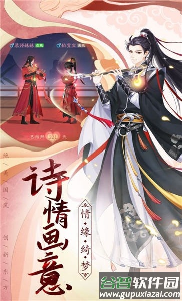 须弥幻境修仙官方版截图4