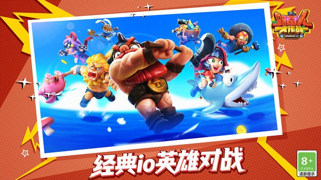野蛮人大作战小米商店版截图4