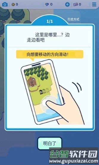 新手教程配图2