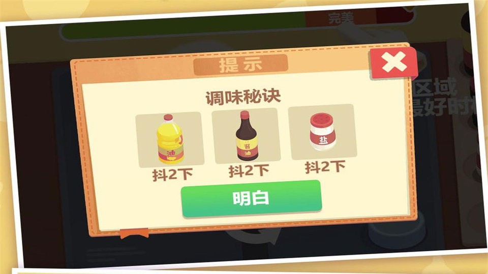 奶奶教我做菜最新版截图2