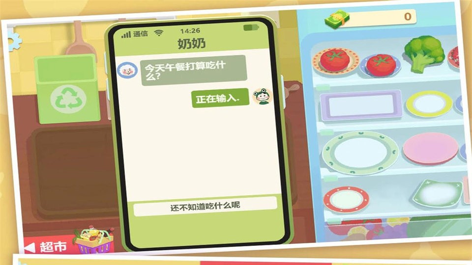 奶奶教我做菜最新版截图3