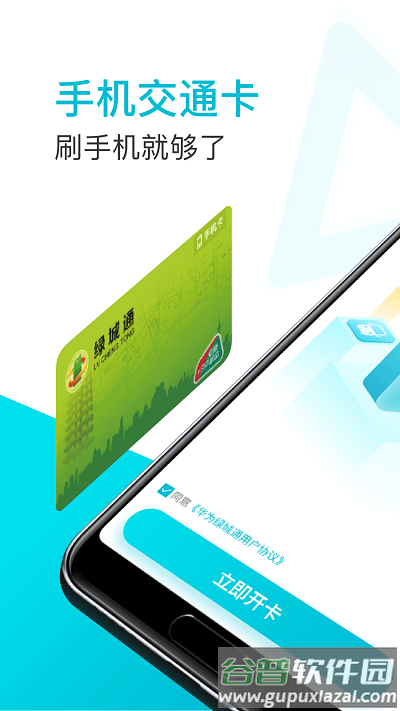 顺鹿最新版截图2
