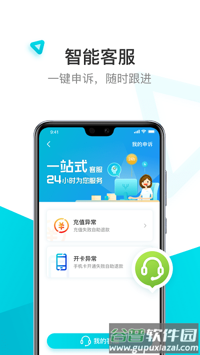 顺鹿最新版截图3