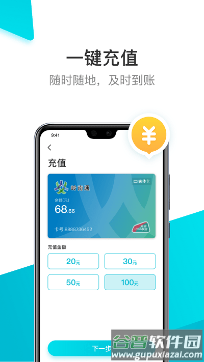 顺鹿最新版截图4