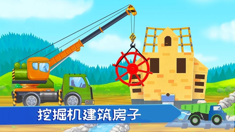 挖掘机快乐驾驶手机版截图2