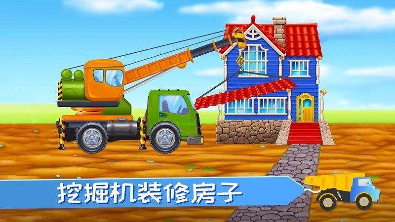 挖掘机快乐驾驶手机版截图3