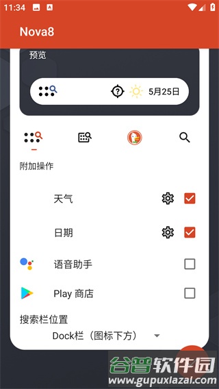 使用教程配图4