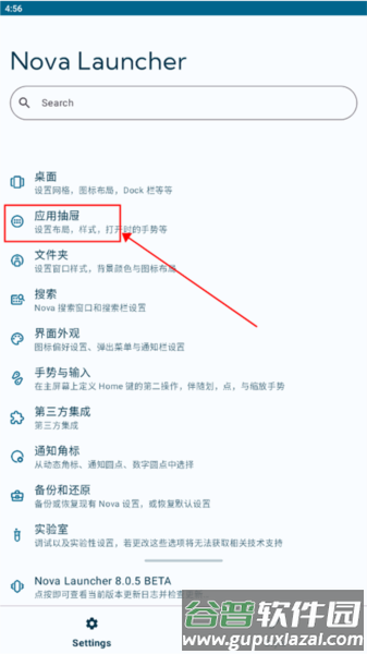隐藏应用教程配图1