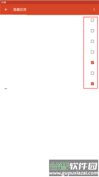 隐藏应用教程配图3