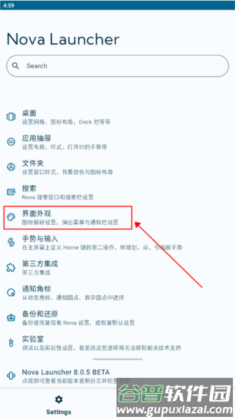 设置图标样式教程配图1