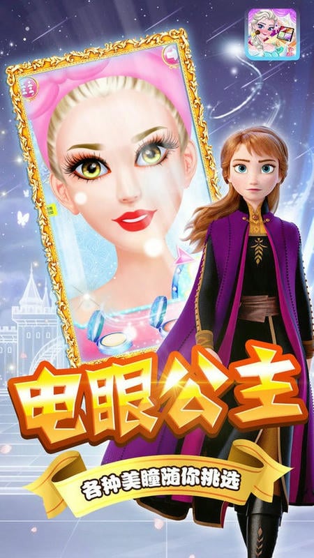 芭比公主娃娃换装官方版截图3