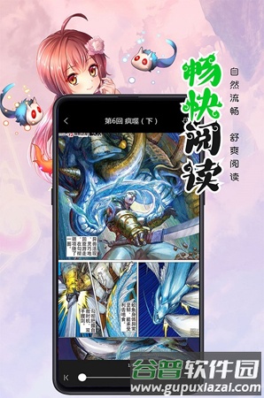 COLA漫画安卓版宣传图