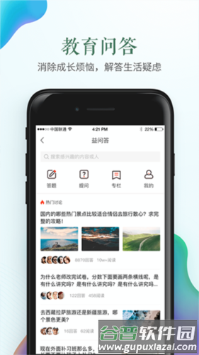 周口市安全教育平台app