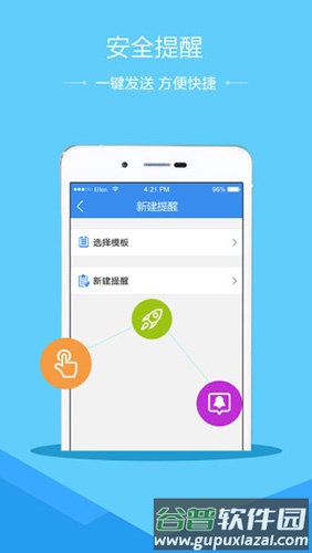 周口市安全教育平台app截图1