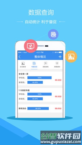 周口市安全教育平台app截图3