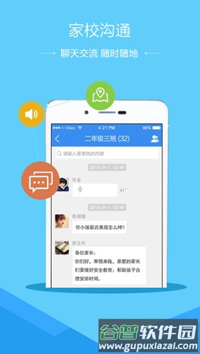 周口市安全教育平台app截图4