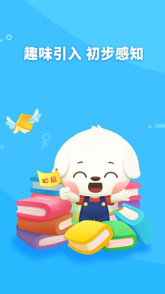 哆哆拼音最新版截图2