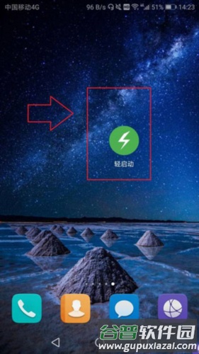 怎么设置快速跳过广告配图1