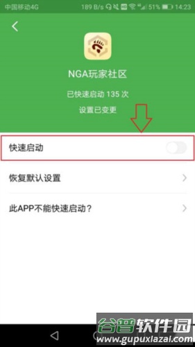 怎么设置快速跳过广告配图4