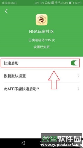 怎么设置快速跳过广告配图6