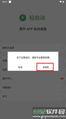 怎么开启辅助服务配图1