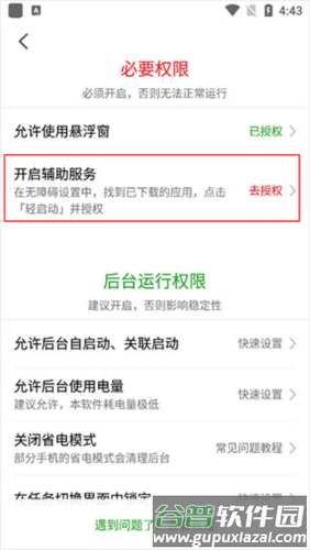 与付费版/完整版区别配图1
