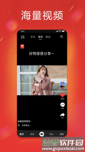 秀员app软件特色