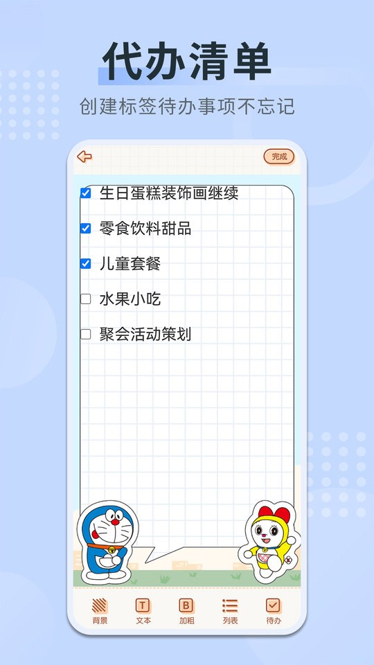 随手备忘录软件截图2