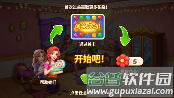 宝石梦想家无限金币版宣传图