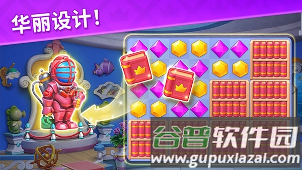 宝石梦想家无限金币版截图1