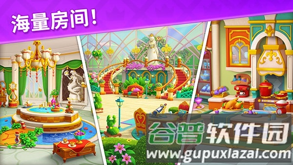 宝石梦想家无限金币版截图2