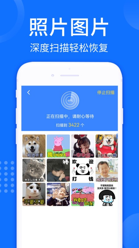 照片视频恢复大师app截图2