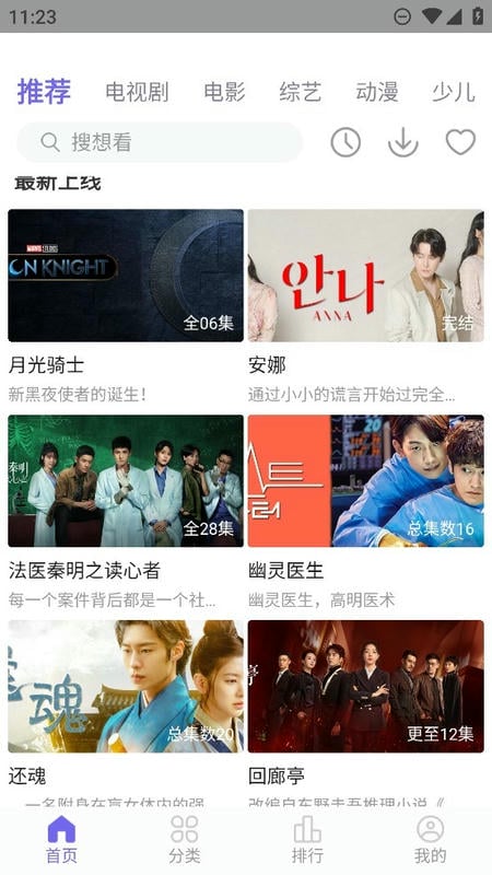 白羊视频官方版下载