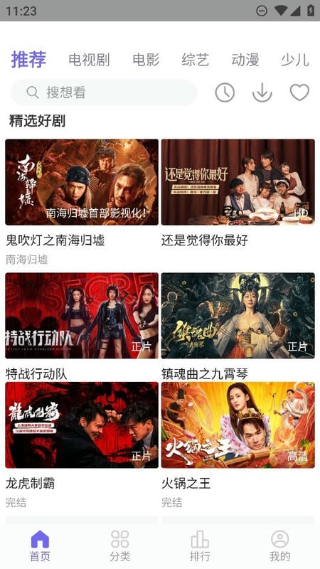 白羊视频官方最新版截图2